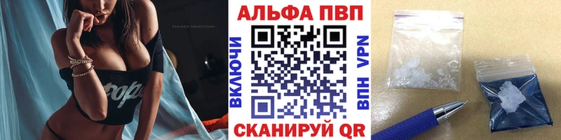 A PVP кристаллы  Купить где  Еманжелинск 