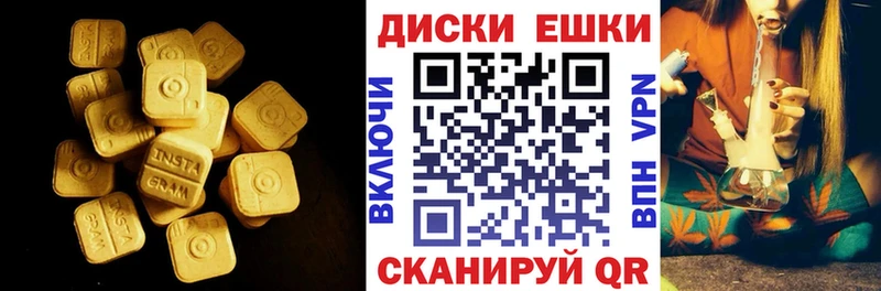 Купить  Еманжелинск  Ecstasy XTC 