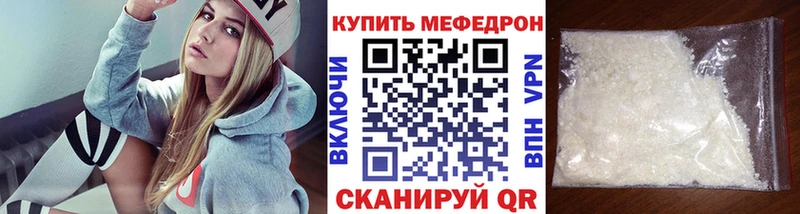 Мефедрон VHQ  Купить где  Еманжелинск 