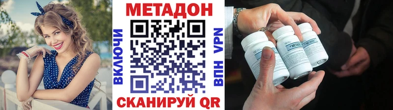 Купить где  Еманжелинск  МЕТАДОН белоснежный 